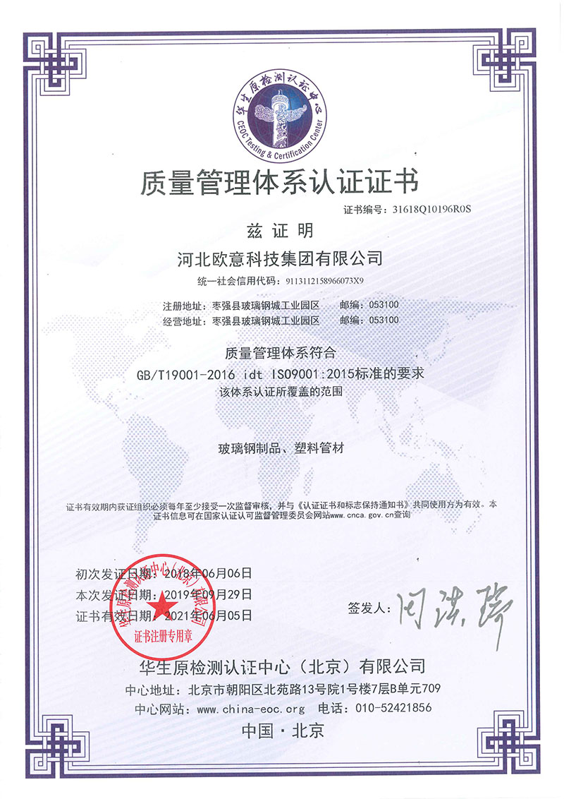 質量管理認證